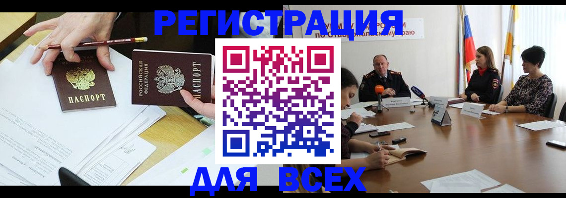 регистрация для дет. сада в Феодосии