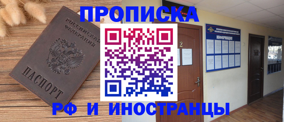 миграционный учет в Феодосии