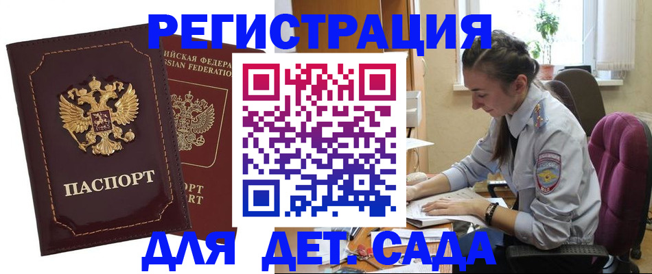 временная регистрация для всех в Феодосии