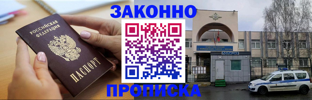временная регистрация недорого в Феодосии